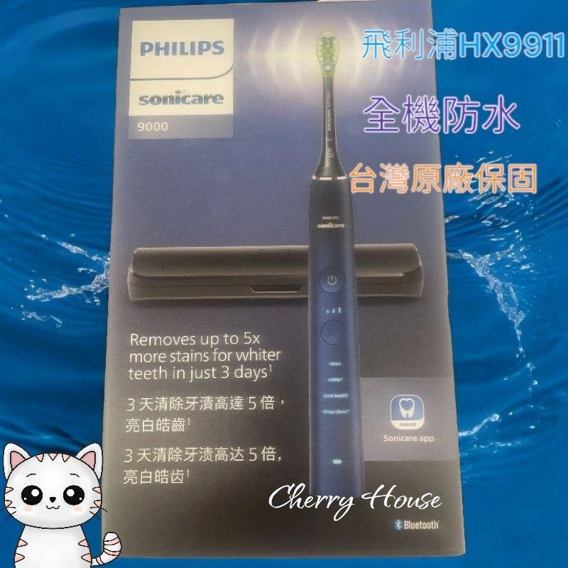 免運全新原廠保固 現買加贈開運御守。飛利浦智能鑽石音波電動牙刷HX9911(紫、藍鑽).-細節圖4