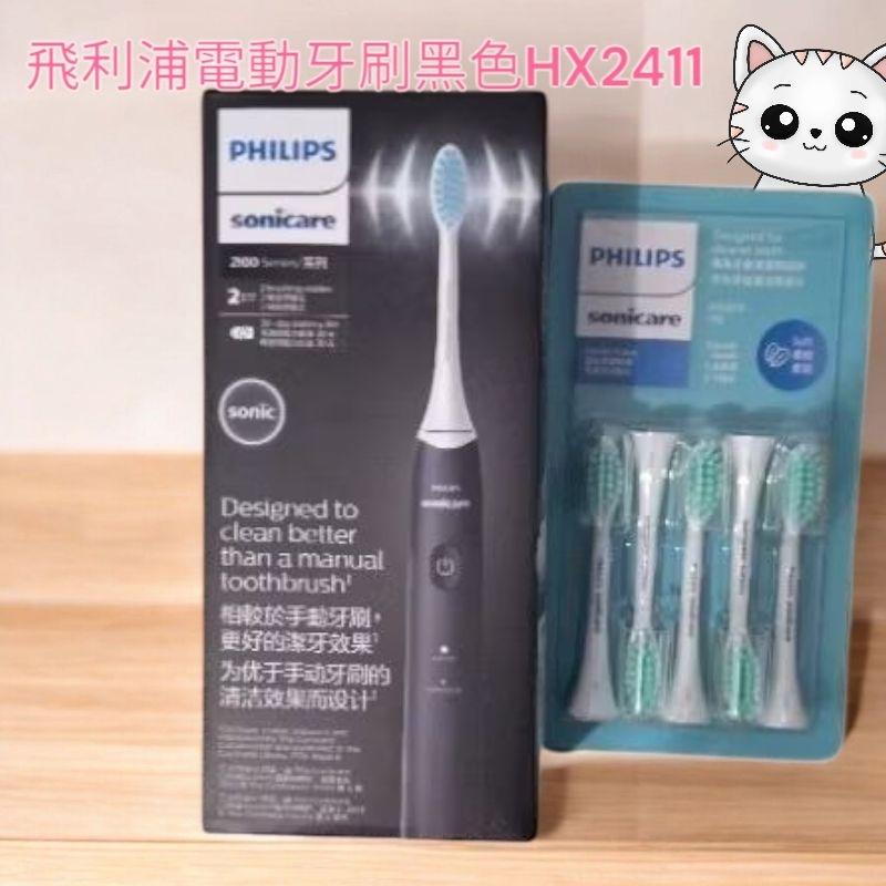 限時特惠再贈五支清潔刷頭喔！全新PHILIPS飛利浦輕巧軟毛音波電動牙刷-白HX2421，紫HX2411-細節圖9