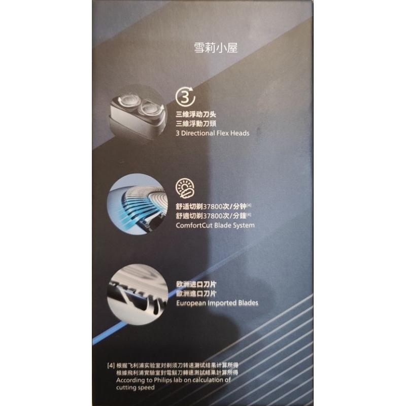 免運全新原廠保固 下殺特惠附旅行收納盒、開運御守！Philips飛利浦 可攜式電鬍刀 刮鬍刀 PQ888-細節圖7