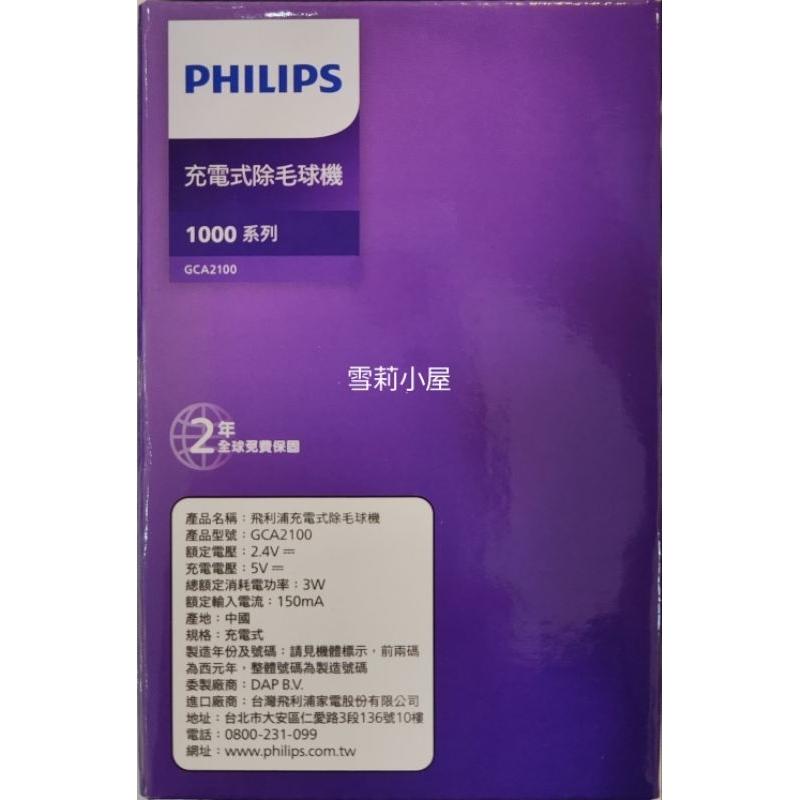 PHILIPS 飛利浦 充電式除毛球機 美裝蛋 (GCA2100)【2023年新品】-細節圖7