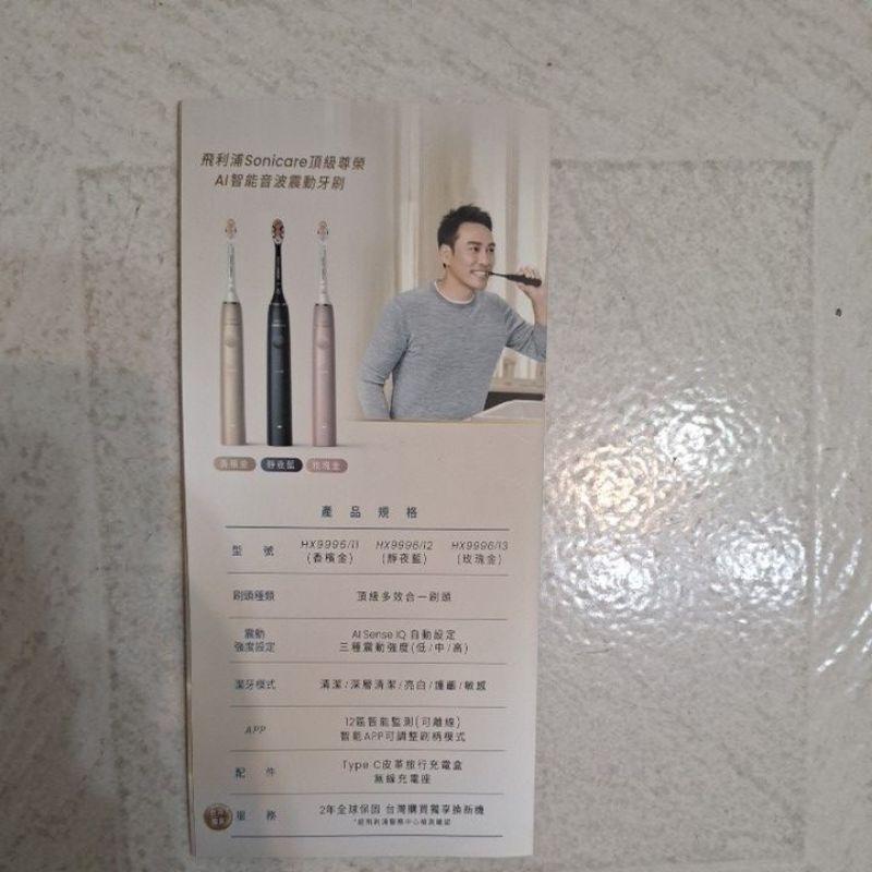免運賠售贈4支A3原廠刷頭加贈開運御守，全新台灣公司貨飛利浦頂級尊榮AI智能音波電動牙刷HX9996-細節圖6