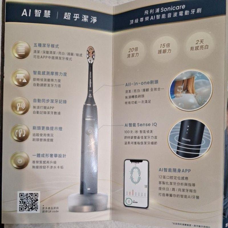 免運賠售贈4支A3原廠刷頭加贈開運御守，全新台灣公司貨飛利浦頂級尊榮AI智能音波電動牙刷HX9996-細節圖7