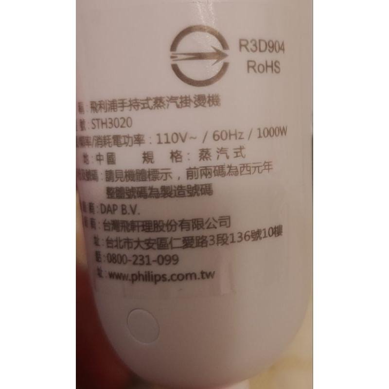 特惠內附收納袋加贈開運御守！ Philips全新飛利浦手持式蒸汽掛燙機STH3020白金，綠色二年原廠保固-細節圖4