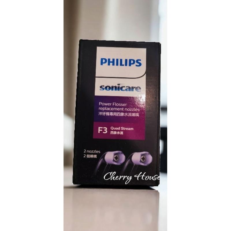 全新原廠保固 限時特惠再贈二支噴嘴和開運御守！飛利浦X型水流電動沖牙機_黑HX3806白HX3826二色可選-細節圖9