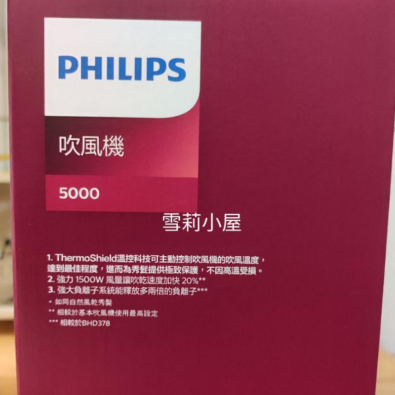 免運全新原廠保固，加贈開運御守，飛利浦沙龍級護髮負離子吹風機(霧藍黑) BHD518控溫鎖水-細節圖5