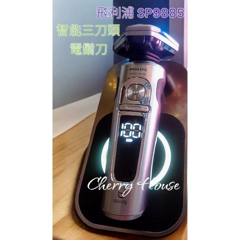 免運全新原廠保固，加贈四好禮，飛利浦SP9885荷蘭製智能三刀頭電鬍刀 ，附禮袋再加贈行李箱-細節圖3
