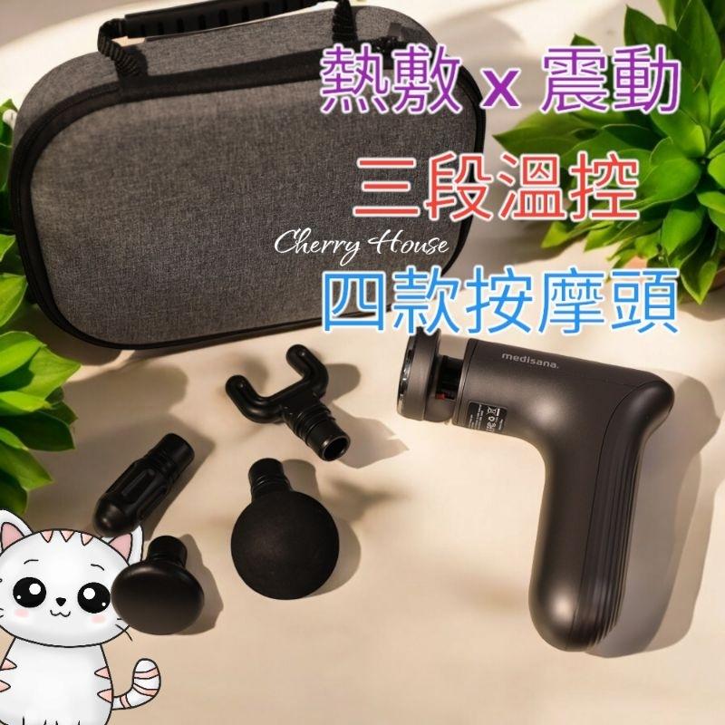 隔日到貨 父親節特賣，全新公司貨德國medisana迷你隨身熱感按摩槍RG223-細節圖2