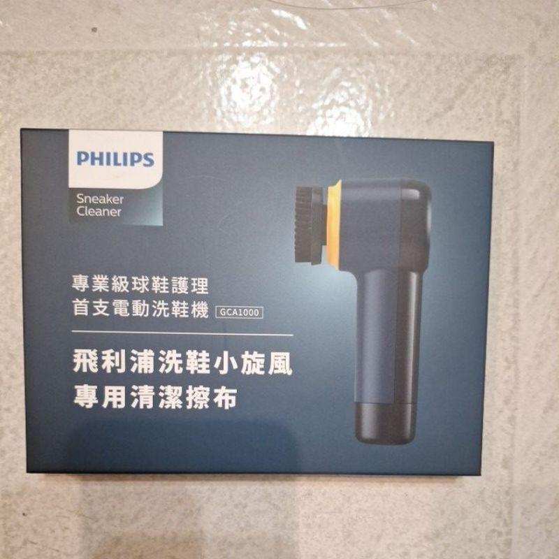 限時特惠全新飛利浦小旋風 電動洗鞋機 GCA1000，可加購亮白清潔液-細節圖6