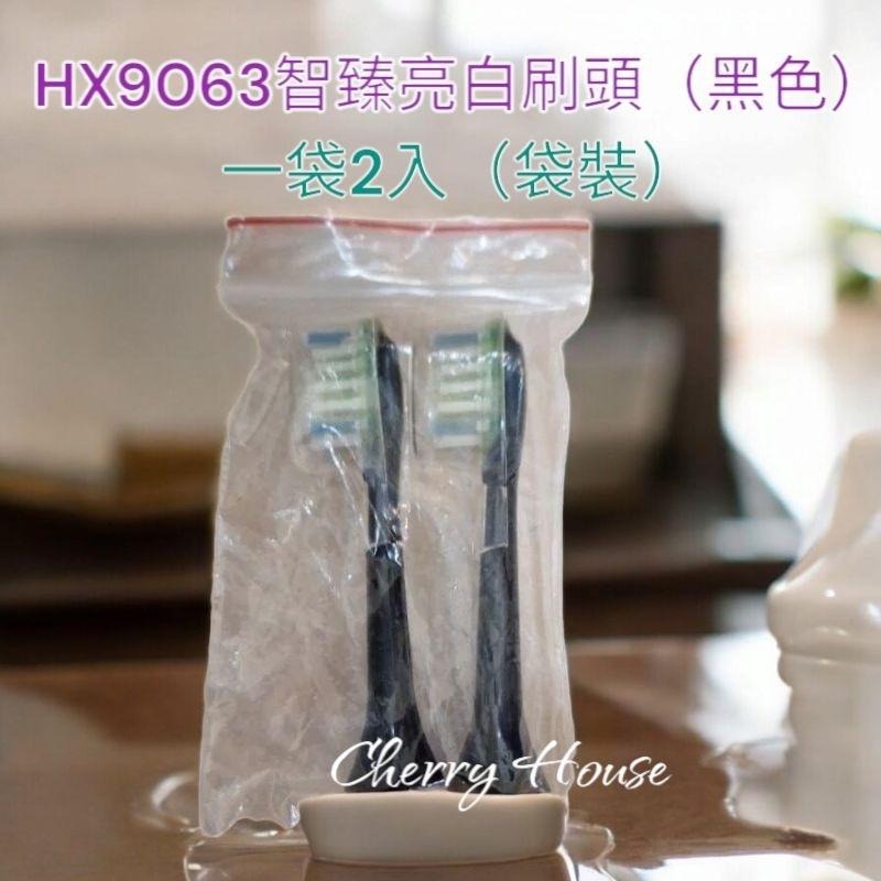 限時特賣免運全新飛利浦智能超效亮白鑽石W3刷頭Hx9063, 一盒二支入，有黑，白二色，Hx9033護齦刷頭-細節圖7