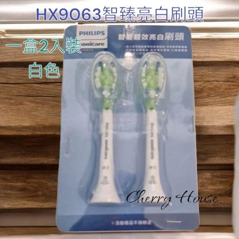 限時特賣免運全新飛利浦智能超效亮白鑽石W3刷頭Hx9063, 一盒二支入，有黑，白二色，Hx9033護齦刷頭-細節圖4
