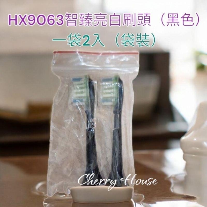 限時特賣免運全新飛利浦智能超效亮白鑽石W3刷頭Hx9063, 一盒二支入，有黑，白二色，Hx9033護齦刷頭-細節圖7