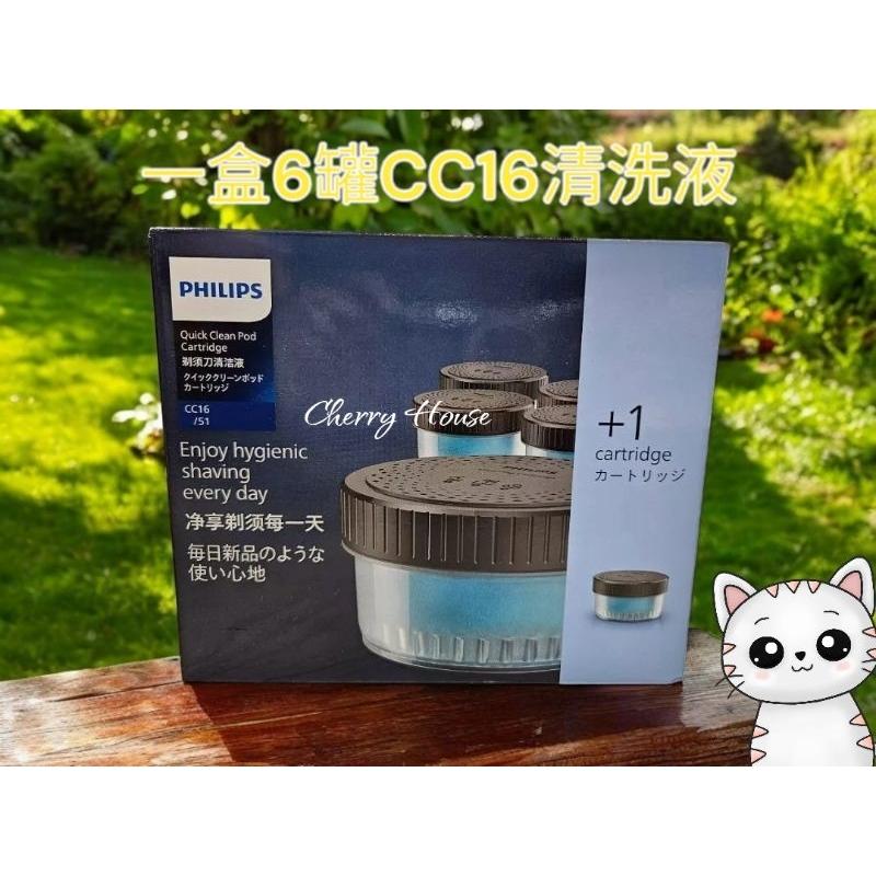 免運全新飛利浦 電鬍刀清洗座專用清潔液CC16，S7887, S5889,S9000系列適用-細節圖3