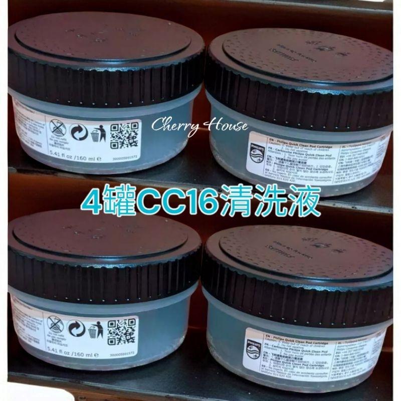 免運全新飛利浦 電鬍刀清洗座專用清潔液CC16，S7887, S5889,S9000系列適用-細節圖7