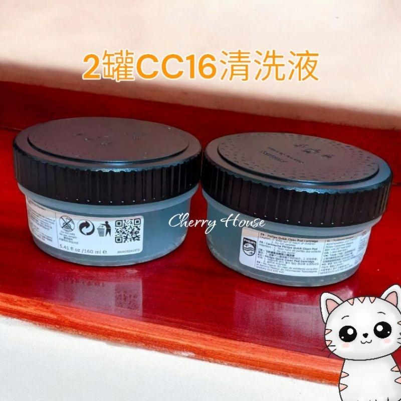 免運全新飛利浦 電鬍刀清洗座專用清潔液CC16，S7887, S5889,S9000系列適用-細節圖9