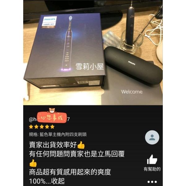 免運台灣公司貨全新原廠保固，限時下殺再加贈開運御守，贈8支鑽石亮白刷頭共12支刷頭！飛利浦音波牙刷Hx9924黑白粉銀藍-細節圖2