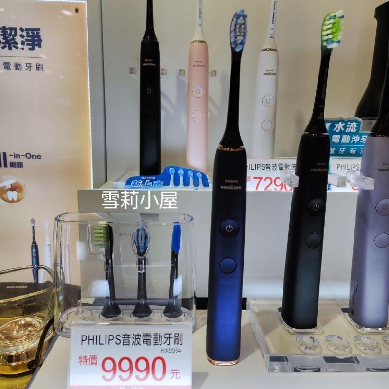 免運台灣公司貨全新原廠保固，限時下殺再加贈開運御守，贈8支鑽石亮白刷頭共12支刷頭！飛利浦音波牙刷Hx9924黑白粉銀藍-細節圖6