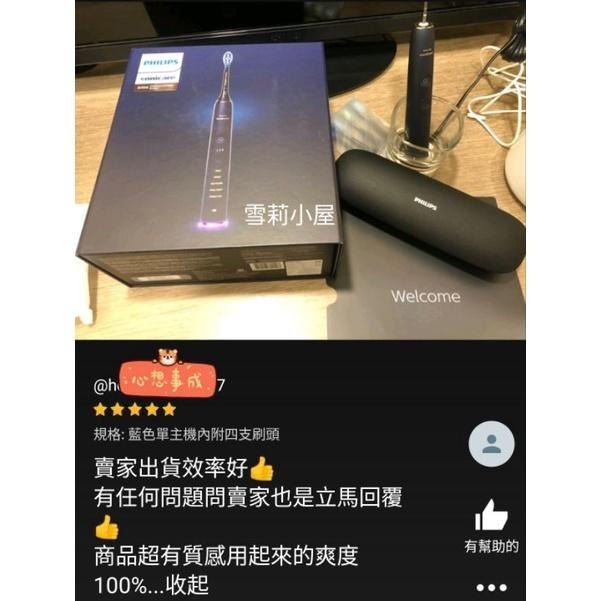 免運台灣公司貨全新原廠保固，限時下殺再加贈開運御守！飛利浦音波牙刷Hx9924黑白粉銀-細節圖2