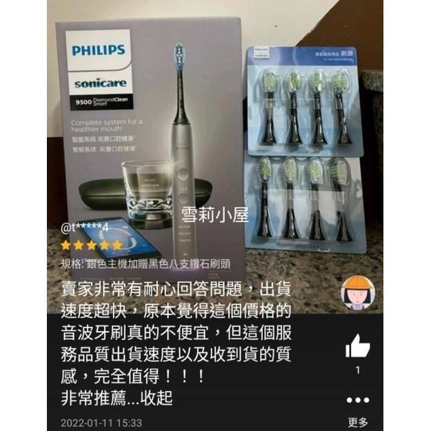 免運台灣公司貨全新原廠保固，限時下殺再加贈開運御守！飛利浦音波牙刷Hx9924黑白粉銀-細節圖3