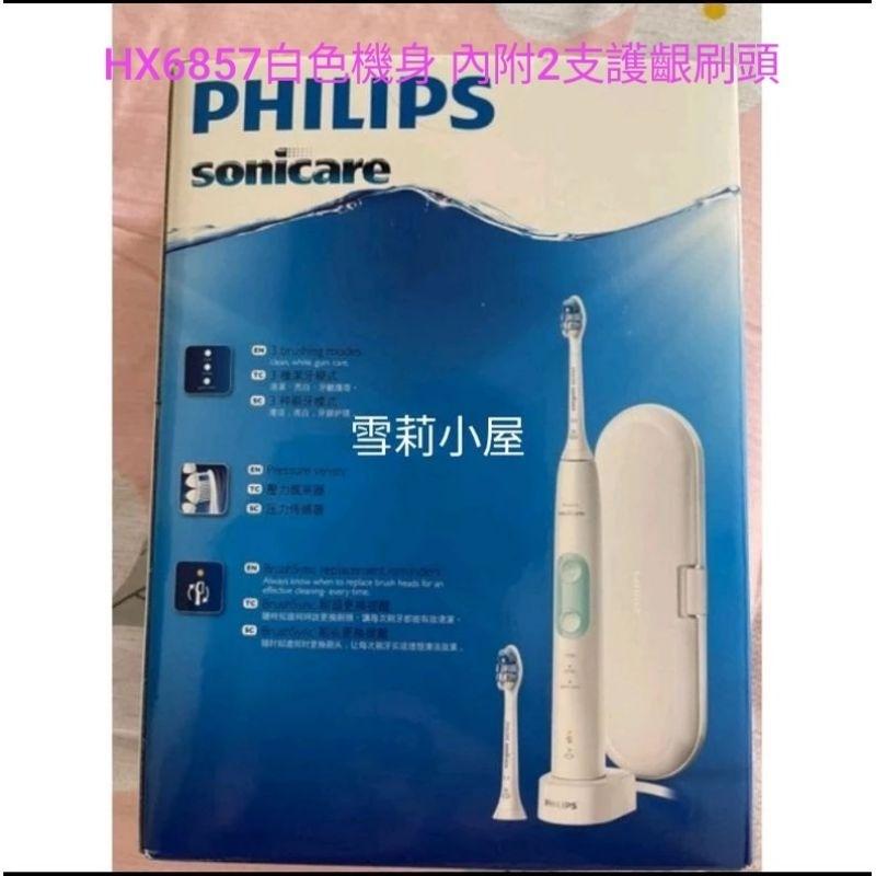 免運隔日到貨，限時特惠再贈開運御守！全新飛利浦智能護齦音波牙刷HX6857晶綠白Hx6853藍-細節圖2
