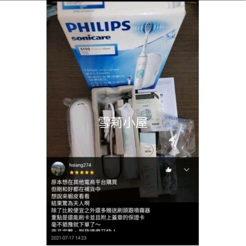 免運隔日到貨，限時特惠再贈開運御守！全新飛利浦智能護齦音波牙刷HX6857晶綠白Hx6853藍-細節圖4