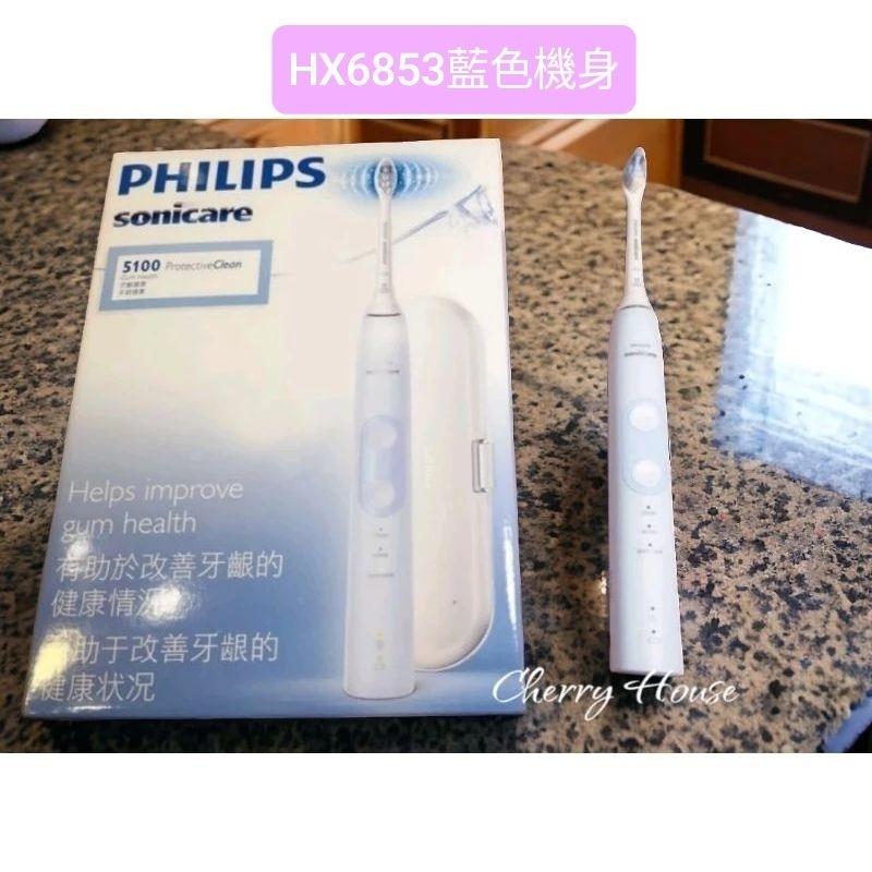 免運隔日到貨，限時特惠再贈開運御守！全新飛利浦智能護齦音波牙刷HX6857晶綠白Hx6853藍-細節圖5