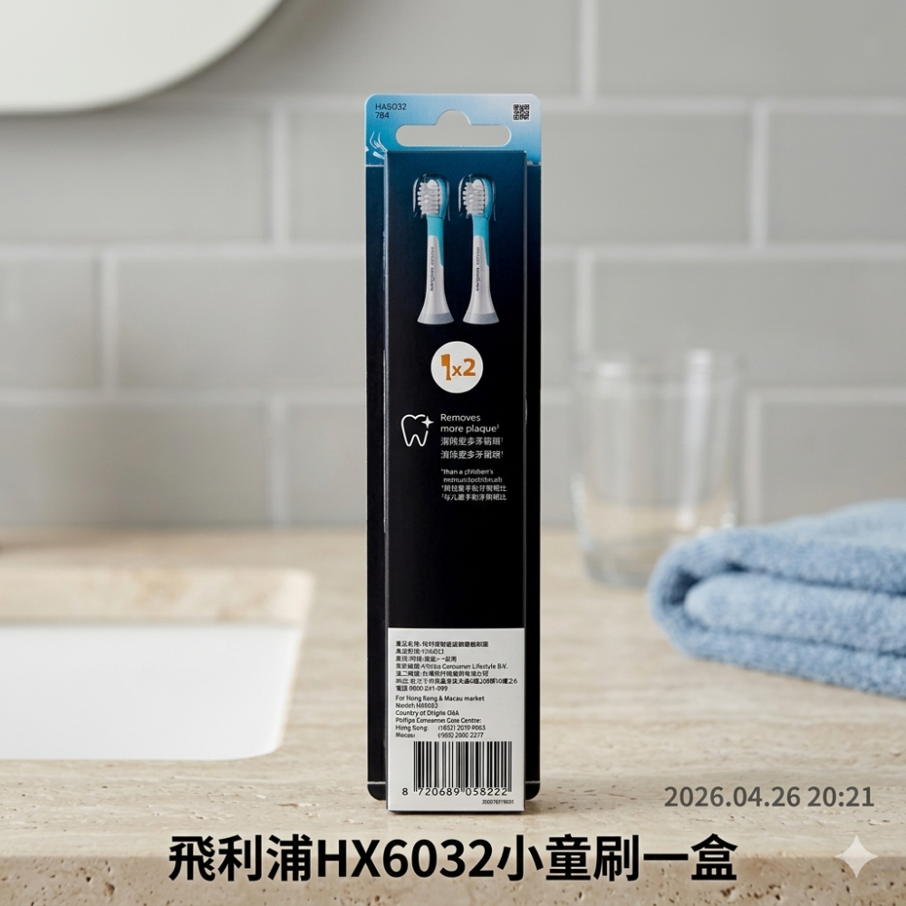 全新飛利浦兒童牙刷專用刷頭，大童Hx6042,小童Hx6032-細節圖3