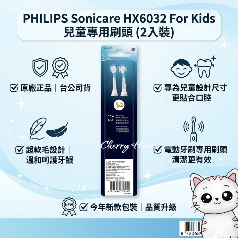全新飛利浦兒童牙刷專用刷頭，大童Hx6042,小童Hx6032-細節圖4