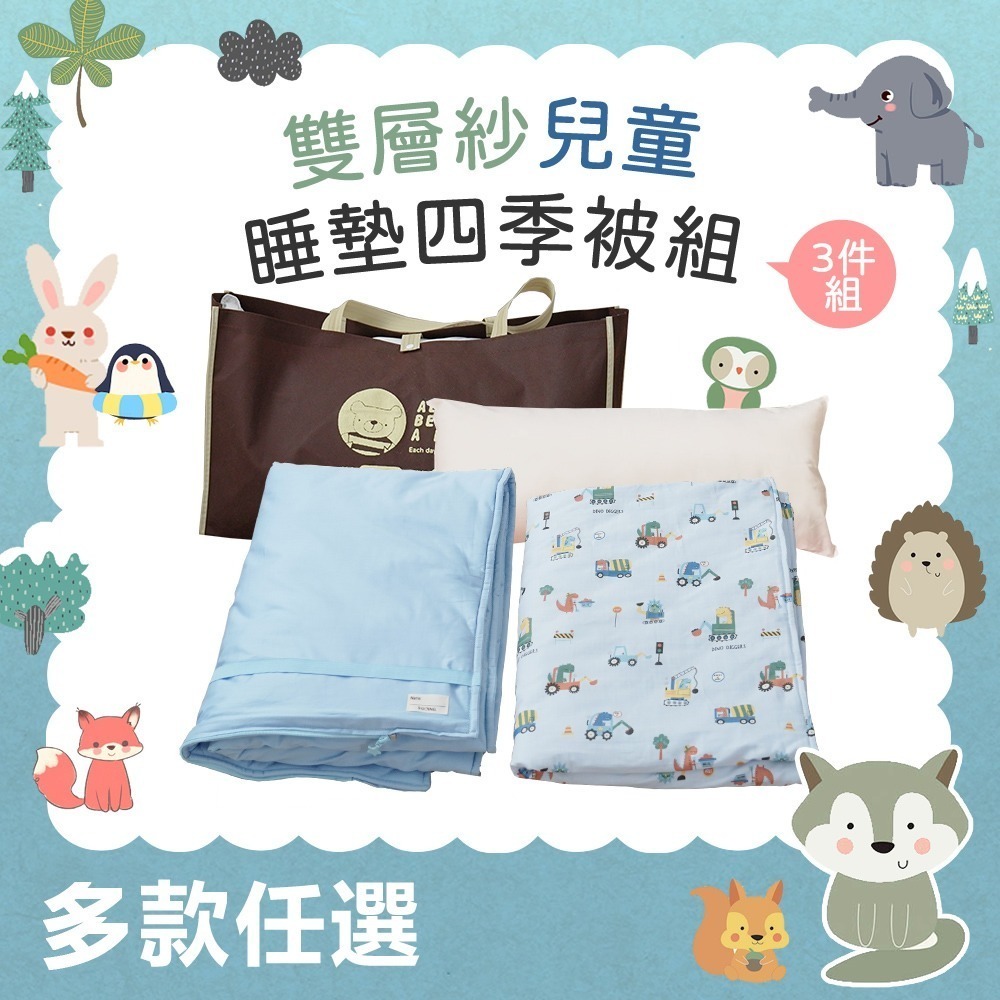 【小日常寢居】ins清新可愛風(多款任選) 純棉柔感透氣雙層紗便攜式三件式兒童睡墊四季被組 台灣製/幼兒園專用睡袋-細節圖3