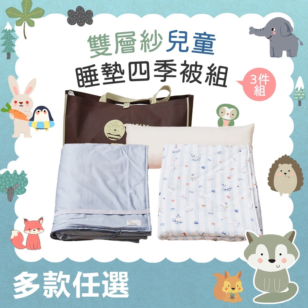 【小日常寢居】ins清新可愛風(多款任選) 純棉柔感透氣雙層紗便攜式三件式兒童睡墊四季被組 台灣製/幼兒園專用睡袋-細節圖11