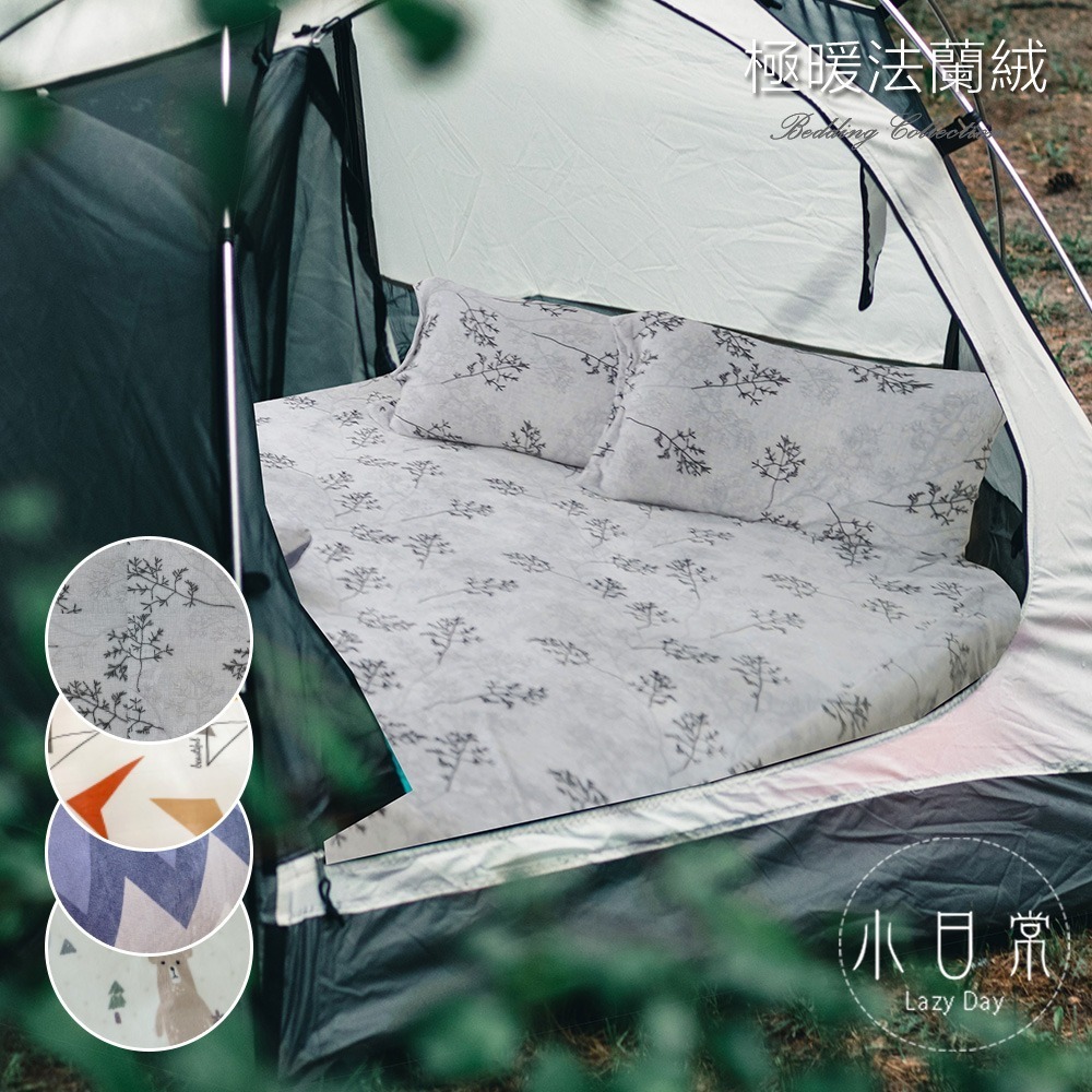 【小日常寢居】超柔瞬暖法蘭絨充氣床墊床包(M/L/XL尺寸)不含枕套/被套【多款任選】露營專用-細節圖2