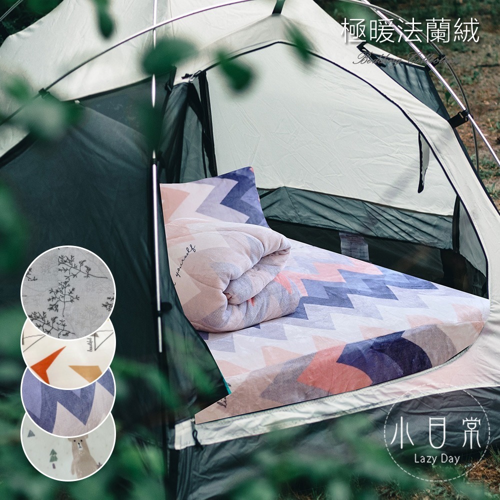 【小日常寢居】超柔瞬暖法蘭絨充氣床墊床包(M/L/XL尺寸)不含枕套/被套【多款任選】露營專用-細節圖3