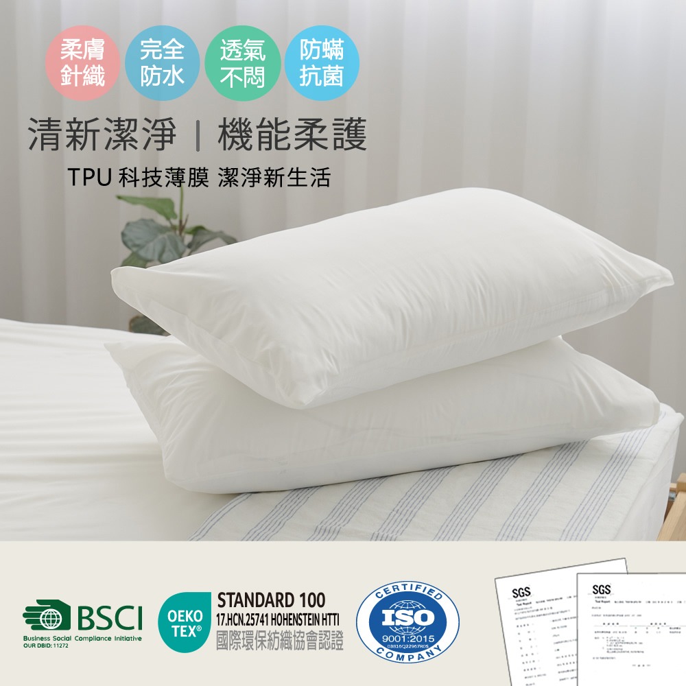 【小日常寢居】100%防水科技防蹣床包式針織保潔墊(亦可當純白床包使用)/信封式防水枕套墊《透氣TPU防水》-細節圖2