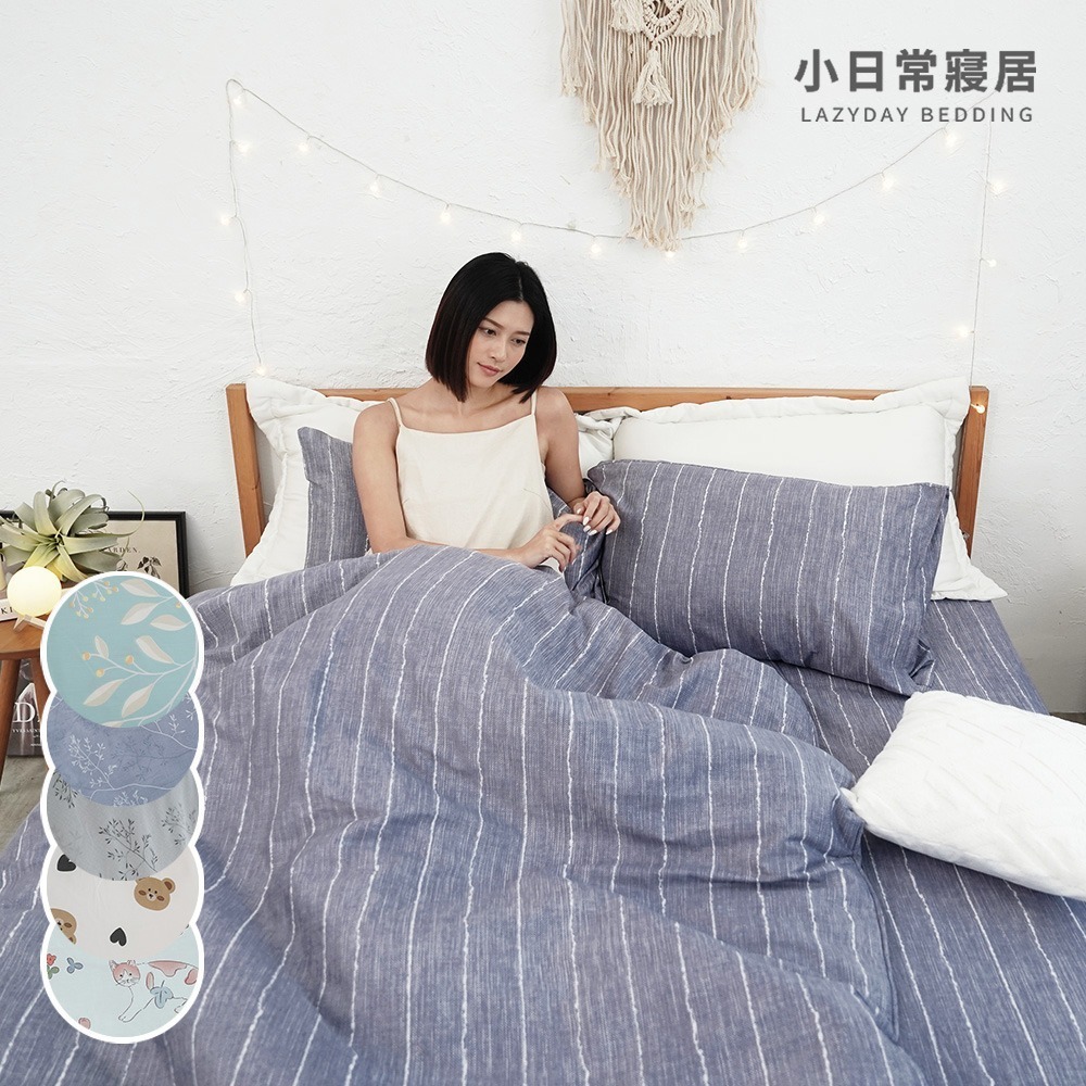 【小日常寢居】100%天然極致純棉舖棉兩用被/床包組/薄床包被套組 (單人｜雙人｜加大)「多款任選」台灣製/床單 被單-細節圖4