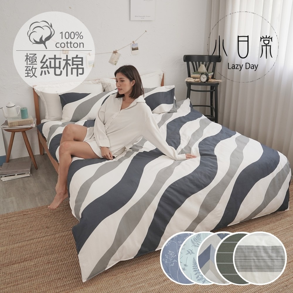 【小日常寢居】100%天然極致純棉舖棉兩用被/床包組/薄床包被套組 (單人｜雙人｜加大)「多款任選」台灣製/床單 被單-細節圖8