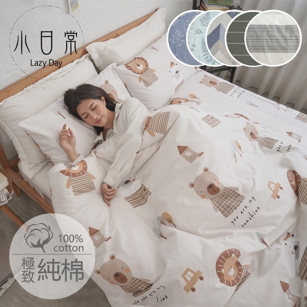 【小日常寢居】100%天然極致純棉舖棉兩用被/床包組/薄床包被套組 (單人｜雙人｜加大)「多款任選」台灣製/床單 被單-細節圖10