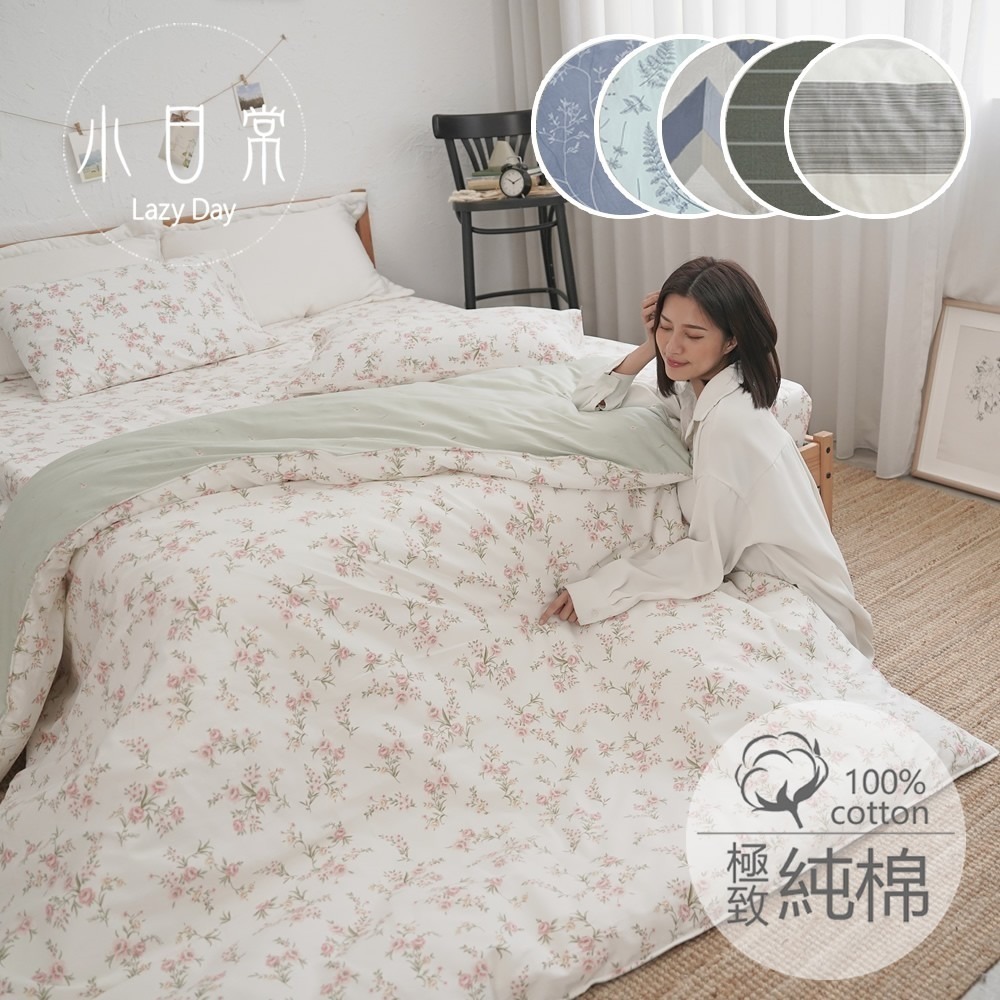 【小日常寢居】100%天然極致純棉舖棉兩用被/床包組/薄床包被套組 (單人｜雙人｜加大)「多款任選」台灣製/床單 被單-細節圖11