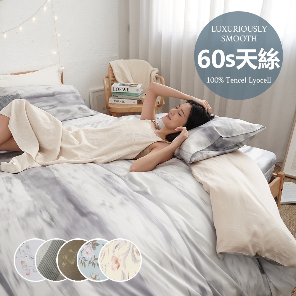 【小日常寢居】台灣製300織100%純天絲™【雙人｜加大】薄床包枕套/薄被套(可超取)60支紗專櫃級/萊賽爾-細節圖3