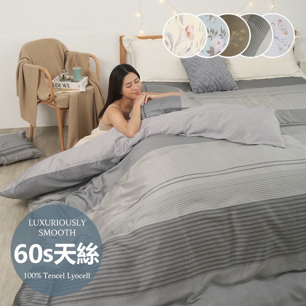 【小日常寢居】台灣製300織100%純天絲™【雙人｜加大】薄床包枕套/薄被套(可超取)60支紗專櫃級/萊賽爾-細節圖4