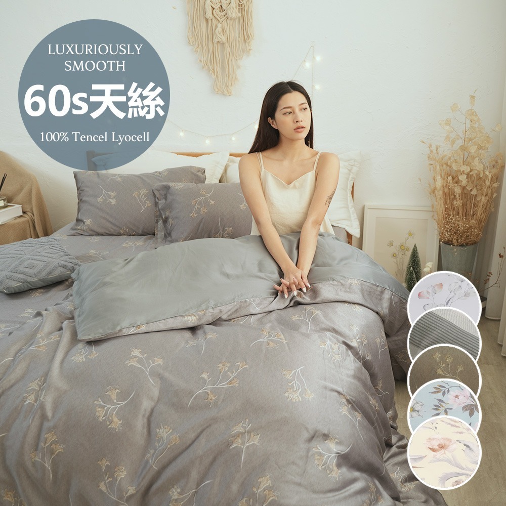 【小日常寢居】台灣製300織100%純天絲™【雙人｜加大】薄床包枕套/薄被套(可超取)60支紗專櫃級/萊賽爾-細節圖5