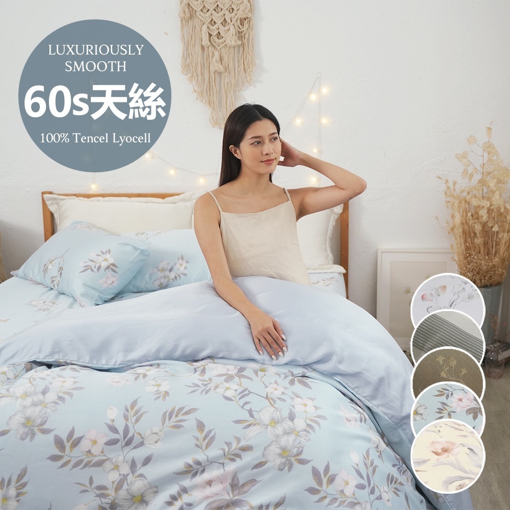 【小日常寢居】台灣製300織100%純天絲™【雙人｜加大】薄床包枕套/薄被套(可超取)60支紗專櫃級/萊賽爾-細節圖6
