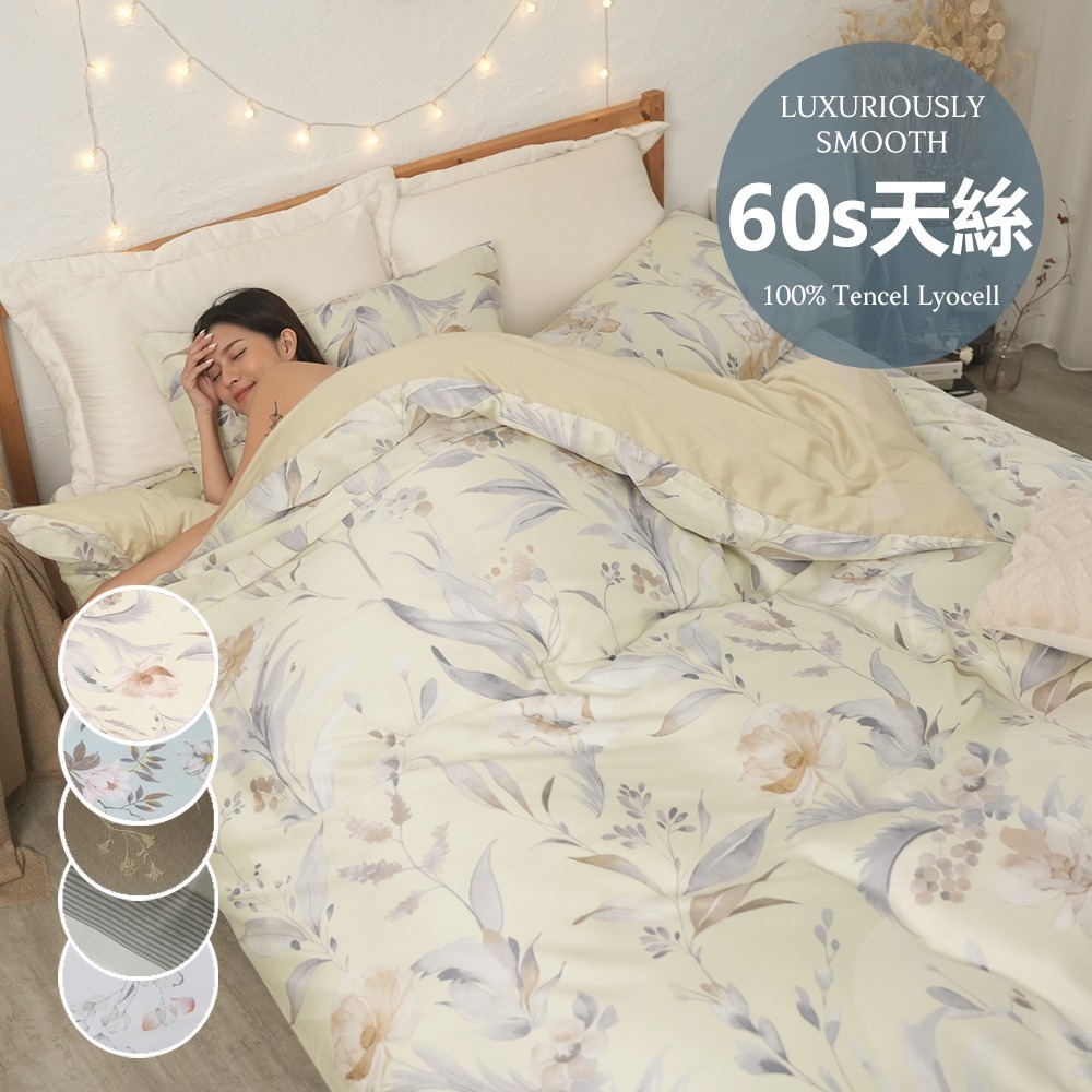 【小日常寢居】台灣製300織100%純天絲™【雙人｜加大】薄床包枕套/薄被套(可超取)60支紗專櫃級/萊賽爾-細節圖7