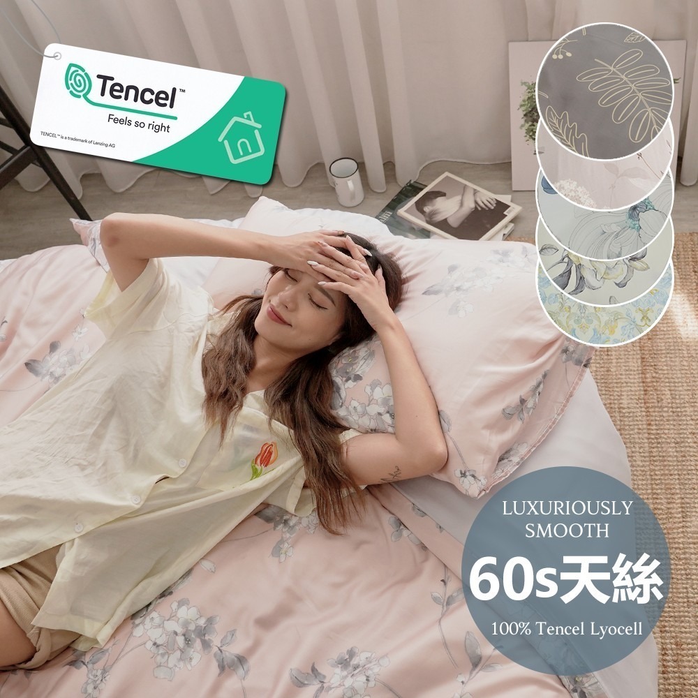 【小日常寢居】台灣製300織100%純天絲™【雙人｜加大】薄床包枕套/薄被套(可超取)60支紗專櫃級/萊賽爾-細節圖9