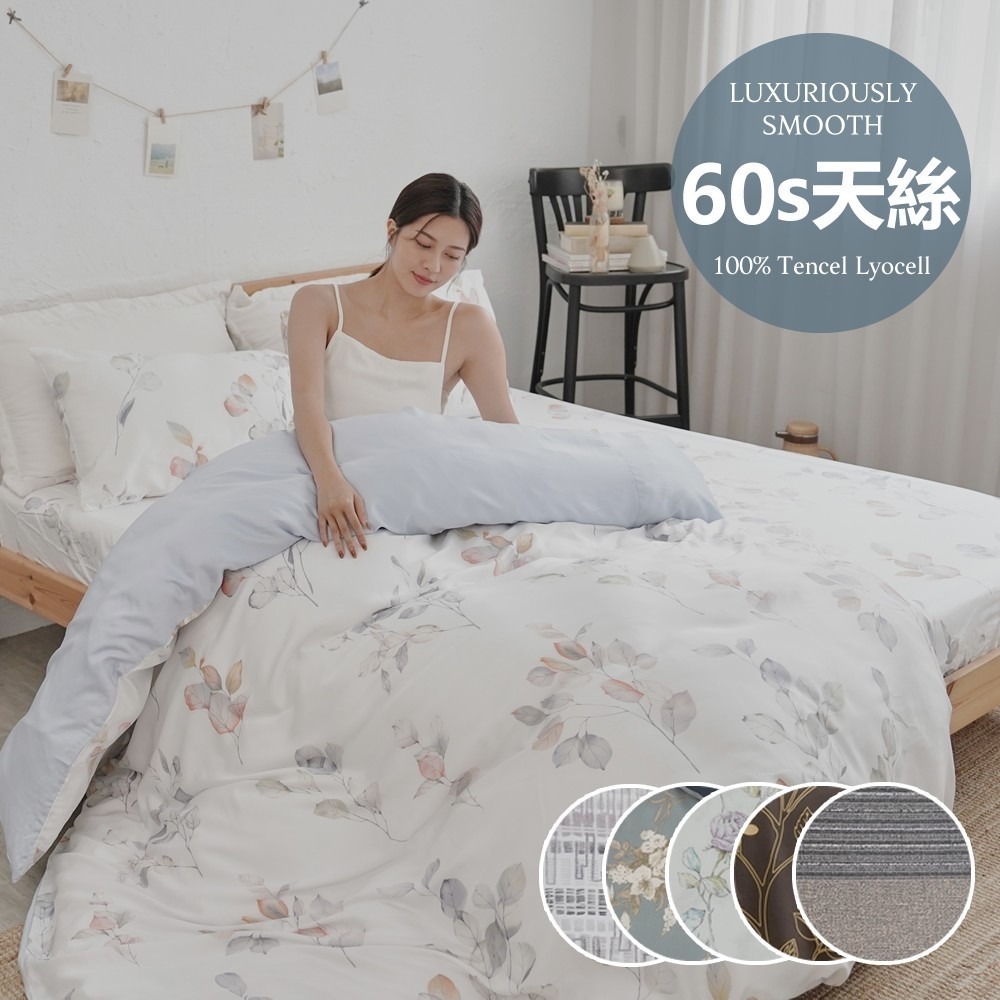 【小日常寢居】台灣製300織100%純天絲™【雙人｜加大】薄床包枕套/薄被套(可超取)60支紗專櫃級/萊賽爾-細節圖10