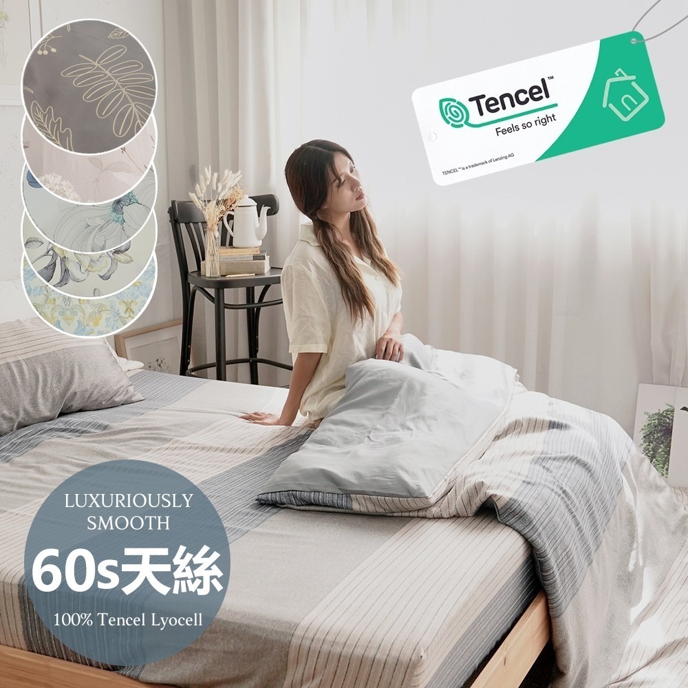 【小日常寢居】台灣製300織100%純天絲™【雙人｜加大】薄床包枕套/薄被套(可超取)60支紗專櫃級/萊賽爾-細節圖11