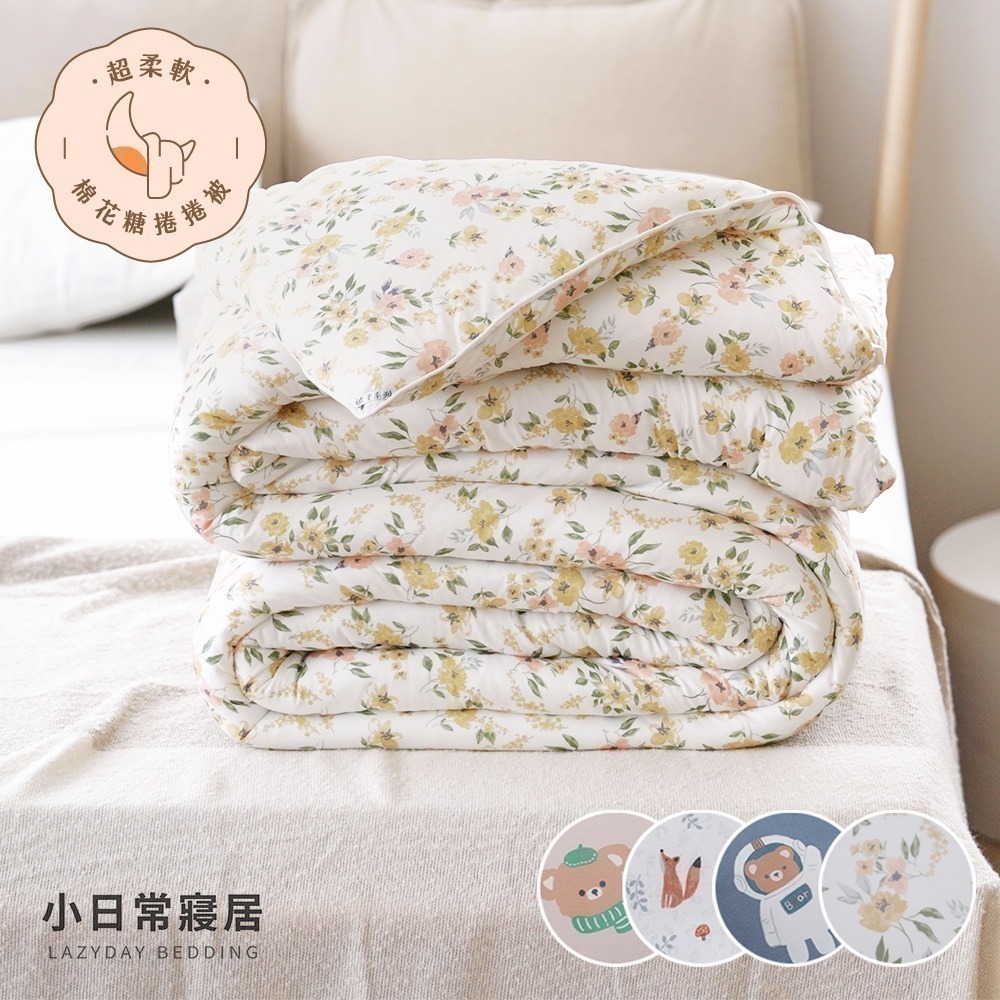 【小日常寢居】超柔軟棉花糖捲捲被-單人5x7尺&雙人6x7尺「多款任選」輕奢雙色韓國棉被｜四季被 抱抱被 超取限單件-細節圖3