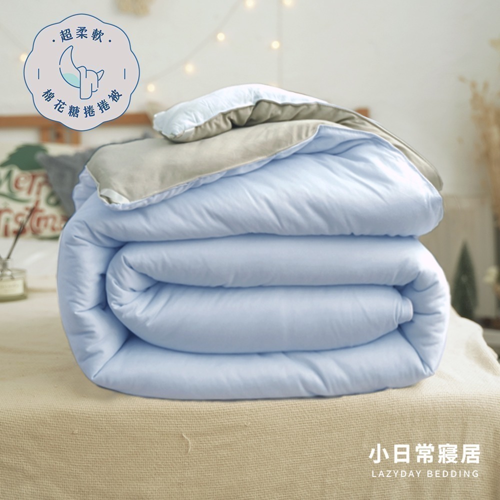 【小日常寢居】超柔軟棉花糖捲捲被-單人5x7尺&雙人6x7尺「多款任選」輕奢雙色韓國棉被｜四季被 抱抱被 超取限單件-規格圖4
