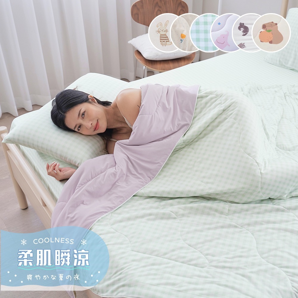 【小日常寢居】勁涼冰紗涼感床包枕套組(單/雙/加大)+竹纖維涼感冰紗被(單人加大/雙人)涼被『多款任選』-細節圖4