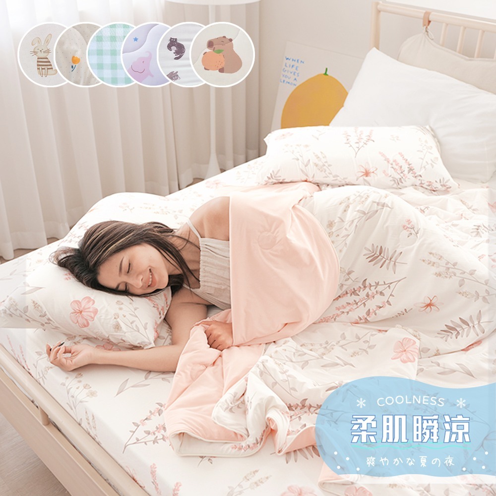 【小日常寢居】勁涼冰紗涼感床包枕套組(單/雙/加大)+竹纖維涼感冰紗被(單人加大/雙人)涼被『多款任選』-細節圖7