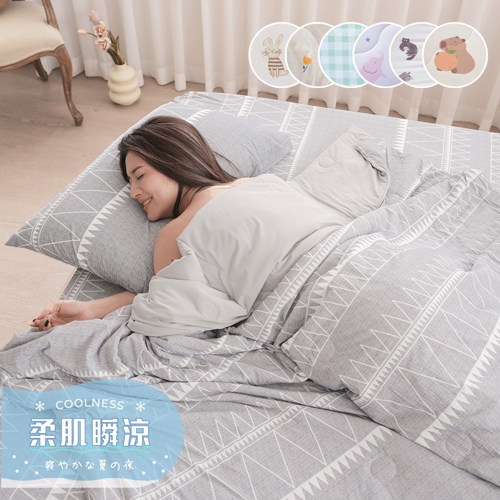 【小日常寢居】勁涼冰紗涼感床包枕套組(單/雙/加大)+竹纖維涼感冰紗被(單人加大/雙人)涼被『多款任選』-細節圖10