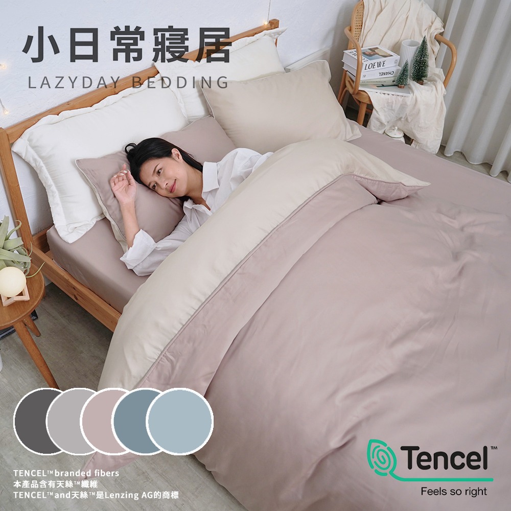 【小日常寢居】頂級星燦100支天絲™/台灣製/360織100%TENCEL™『多款任選』-細節圖2